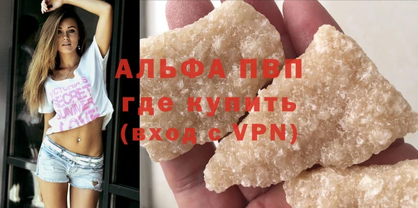 Альфа ПВП Балахна